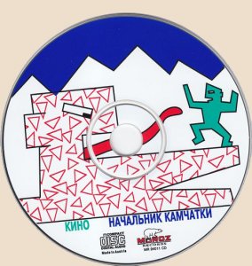 Кино - Начальник Камчатки (1984) Кино - Начальник Камчатки (1984)