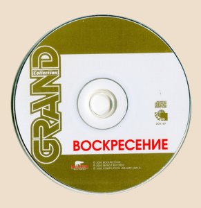 CD_Grand Collection