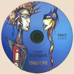 Piknik - V rukah velikana_CD